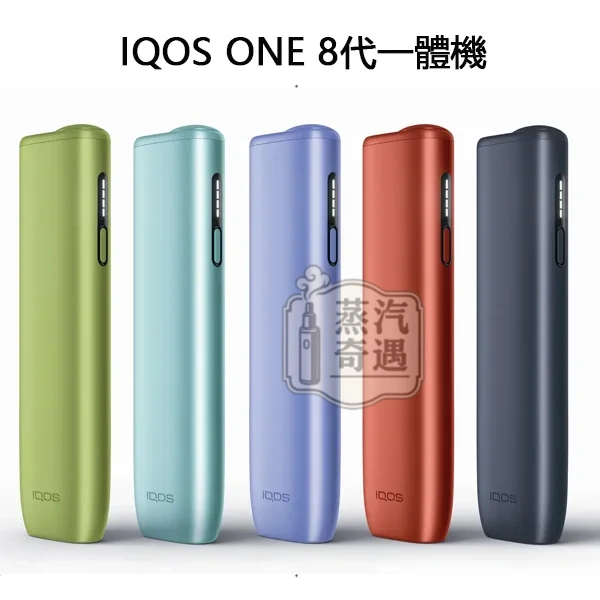 IQOS ILUMA i ONE 8代一體式加熱菸主機 5色可選|滿電20支續航|相容TEREA/SENTIA煙彈|日本原裝現貨