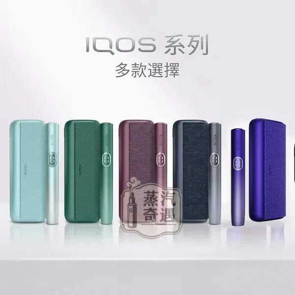 IQOS ILUMA i PRIME高階款翻蓋式加熱菸主機 5色可選|滿電20支續航|相容TEREA煙彈|日本原裝現貨