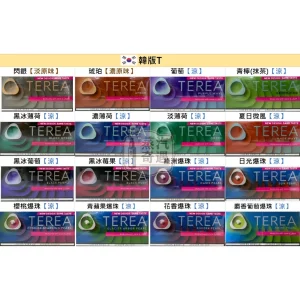韓版TEREA 加熱菸菸彈 15種口味｜整條10盒｜相容IQOS ILUMA系列主機｜韓國原裝現貨